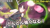 エピックセブン 全ゲームで 1番大事 アカウント連携 引き継ぎ方法 セーブデータは自分で守る Youtube エピックセブン 全ゲームで 1番大事 アカウント連携 引き継ぎ方法 セーブデータは自分で守る Youtube