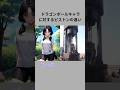 ドラゴンボールキャラ対するピストンの違い#アニメ #ドラゴンボール #dragonball #shorts