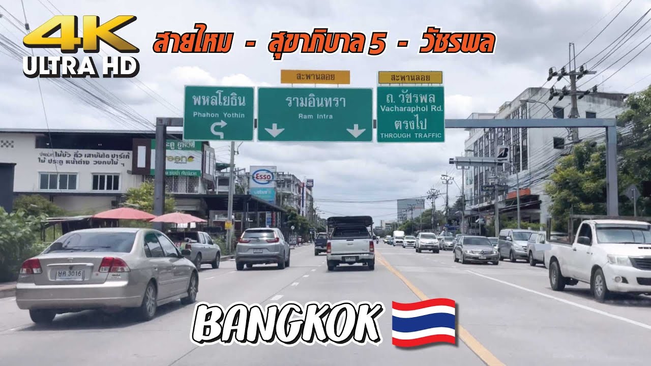 ขับรถจากสายไหม - สุขาภิบาล 5 - วัชรพล [Driving Bangkok Outskirt]