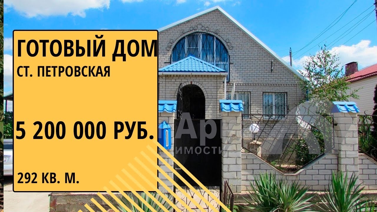 купить готовый дом в х. Новоукраинский за 5 500 000 руб. готовый дом в ...