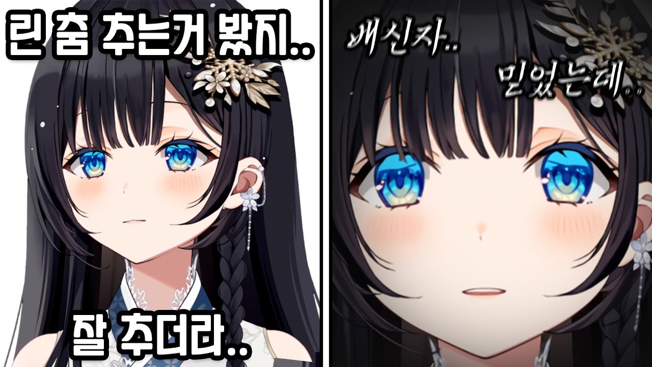 [히나 클립] 아오쿠모 린 너마저