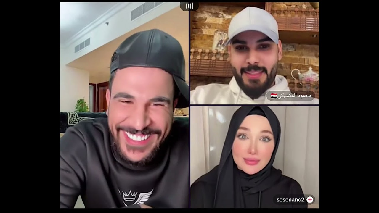 حسحس حسام الامير يسأل محمود المكسيكي عن دخله و رباعي مع سيسي و لولو حسحس يحكي عن التيك