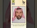 قصيدة هامور الشعر محمد بن سعيد الخذامي الشهراني في دمع العيون الطاهرة اجمل ما قال الشاعر عن الشوق 