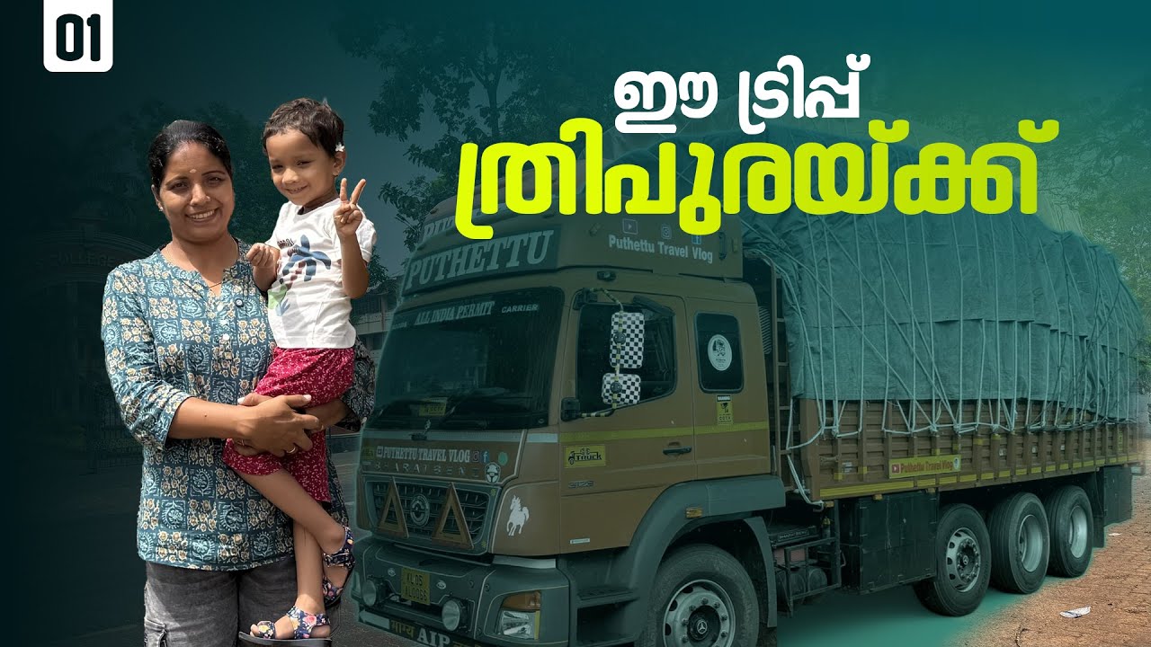 To Tripura : Land of Hills , Heritage & Harmony | EP - 01 | Tripura Trip |