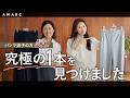 【秋冬ボトムの正解】もうこれだけあればいい!誰にでも、どんなシーンにもフィット。はくと心を奪われる&ldquo;デイリーラグジュアリーパンツ&rdquo;の正体とは?