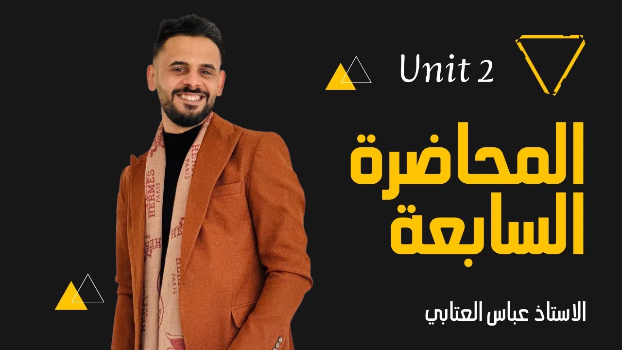 التوقع expectation || #الاستاذ_عباس_العتابي || #سادس_اعدادي 