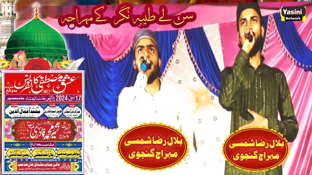 Taiba Rasool Sun Taiba Nagar Ke Mahraja / Ya Rasool Allah / Bilal Raza Shamsi Moin ...
