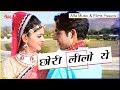 Rajasthani chori leelo ye  alfa music  films  latest song 2019