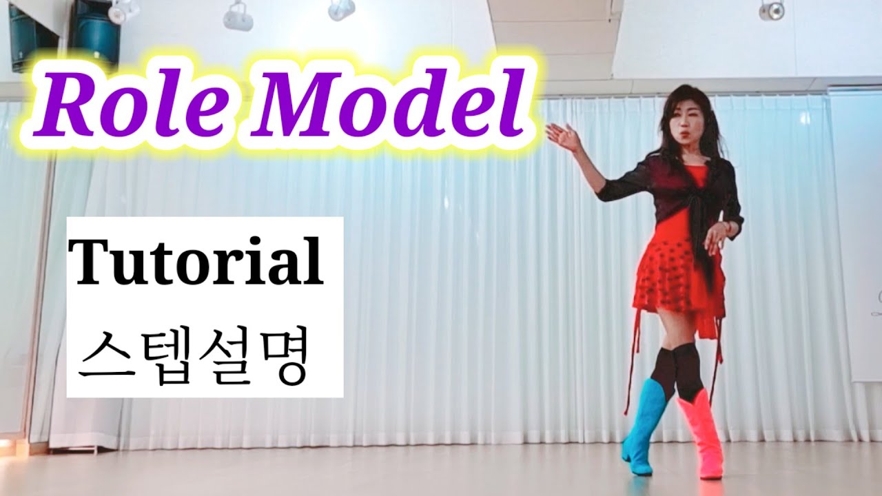 👠Role Model LineDance/#Tutorial/High lmprover/연신내스튜디오 010 7551 3186/Woeyeonlinedance 