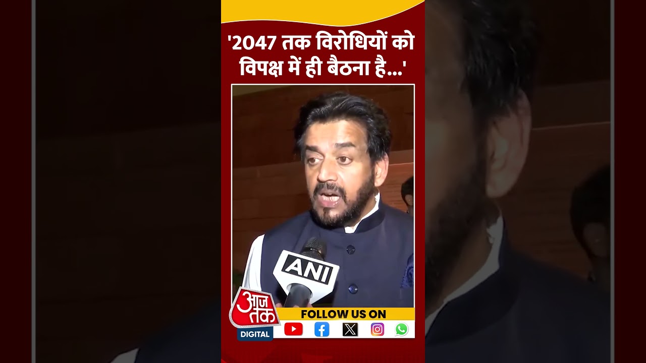 '2047 तक विरोधियों को विपक्ष में ही बैठना है...' 