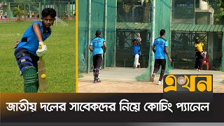 ক্রিকেট একাডেমিতে বেড়ে উঠছে ক্রিকেটার হওয়ার স্বপ্ন | Bangladesh Cricket | Ekhon Sports | Ekhon TV screenshot 2