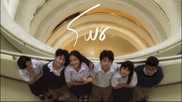 ร W8 - GENE KASIDIT [ Unofficial MV ]