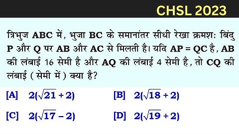 In triangle ABC, a straight line parallel to side BC meets AB and AC at points P and Q, respectively