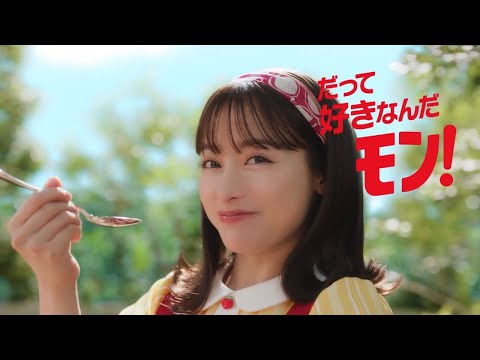 橋本環奈  ハウス バーモントカレー 「橋本環奈登場」篇 TVCM