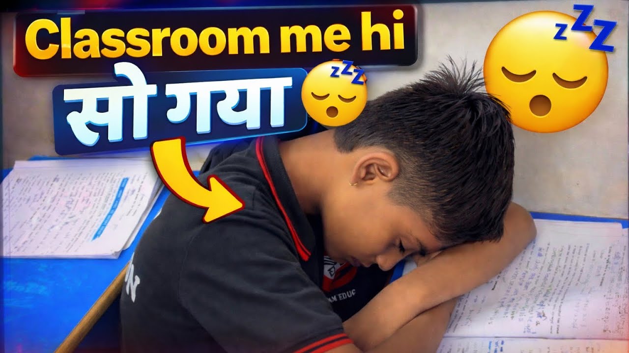 Class me padhte padhte bacha so gaya… fir kya hua? 😳😴