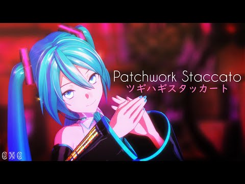 【MMD】 Patchwork Staccato / ツギハギスタッカート (by toa) ◤CxC◢ 60 fps