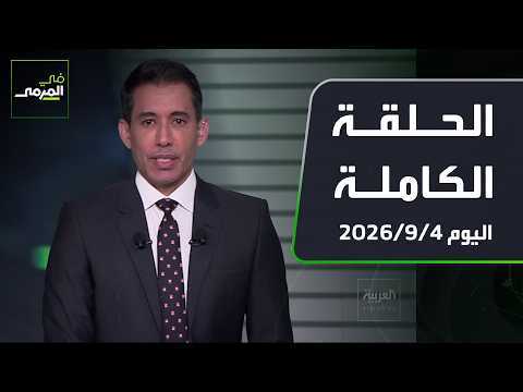 في المرمى | الأهلي ولاعب الأربعة واربعين مليون ..طريقة حسن وعطيل لإيقاف الهلال