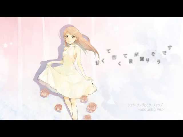 シュガーソングとビターステップ 踊ってみた 歌ってみた オリジナル曲 Mv Tvアニメ 血界戦線 Ed アナスタシア シュガーソングとビターステップ 踊ってみた 歌ってみた オリジナル曲 Mv Tvアニメ 血界戦線 Ed アナスタシア