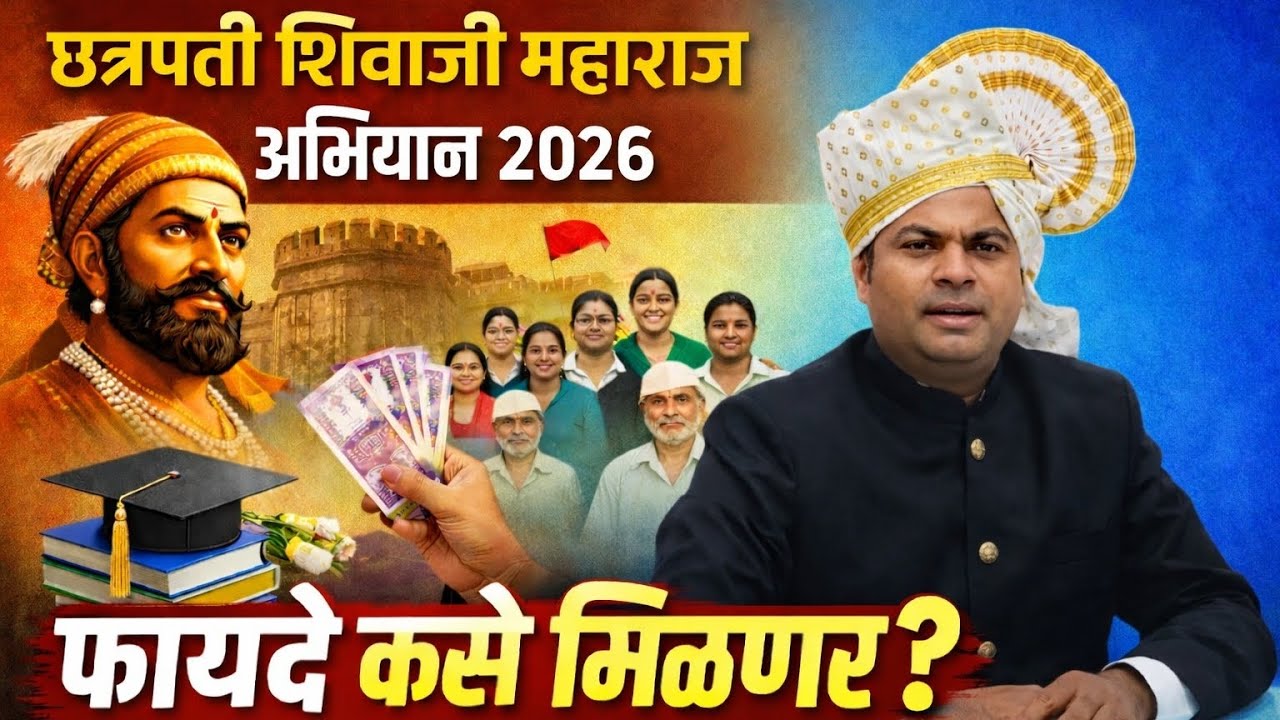 छत्रपती शिवाजी महाराज महाराजस्व अभियान बाबत तहसीलदार एफ आर शेख यांनी दिली अतिमहत्वाची बातमी!