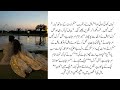 Mafia’s Love Ep 6 By Rehab Khan – The Truth, The Promise… and Marjaan Between Two Worlds