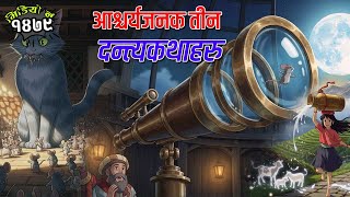 Mythological Folktales  Folktales By 17thcentury French Storyteller Lanphote