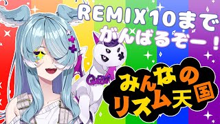 【みんなのリズム天国】 クリア目指したい！REMIX10まで！ 【NIJISANJI EN | Elira Pendora】