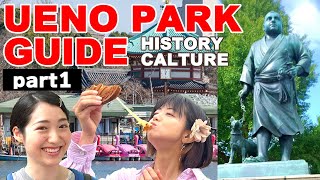 Enjoy Ueno Park, one of the largest parks in Tokyo with history and culture!【Ueno Guide 1/2】