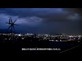 雷鳴とどろく嵐の日の風力発電