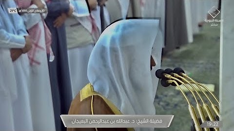 فواتح سورة غافر : 1 - 20 | صلاة العشاء 30 جمادى الأولى 1444 هـ | فضيلة الشيخ د.عبدالله البعيجان