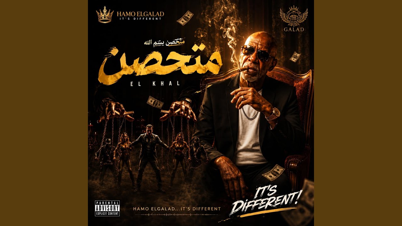 متحصن