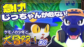 【風のクロノア】じっちゃんが危ない!? 急いで救出へ！｜脳筋ｵｵｶﾐの夢世界調査 #2【#ケモノVtuber】