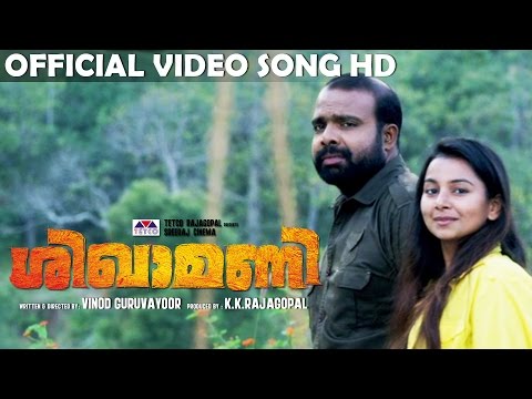 Nila Vanile | Official Video Song HD | Film Shikhamani
