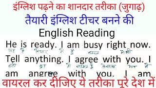 English padhna kaise sikhe । इंग्लिश पढ़ना कैसे सीखे । English padhne ka tarika ।अंग्रेजी कैसे सीखें