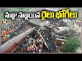 Odisha Train Incident | Coromandel Express Rams Into Shalimar-Chennai Goods Train | V6 News