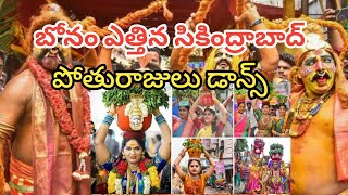 Potarajula Dance Dokkalamma Temple Secundrabad Bhonalu 2023 Vlogs