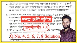 Class 10 Maths 3.3 Q.No. 4, 5, 6, 7, 8 Solution Assam // Class 10 Maths Chapter 3 Page 66 Solution