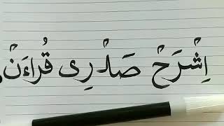 Ya Rohman versi arab