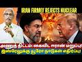Iran reject US condition on nuclear research and enrichment! | Ayyanathan.K | The Rooster News