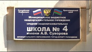 Урок ОПК в СОШ№4 города курорта Геленджика Урок ОПК в СОШ№4 города курорта Геленджика