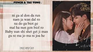 PUNCH & TAEYONG .- 'LOVE DEL LUNA' .- ( Easy Lyrics) ['HOTEL DEL LUNA']