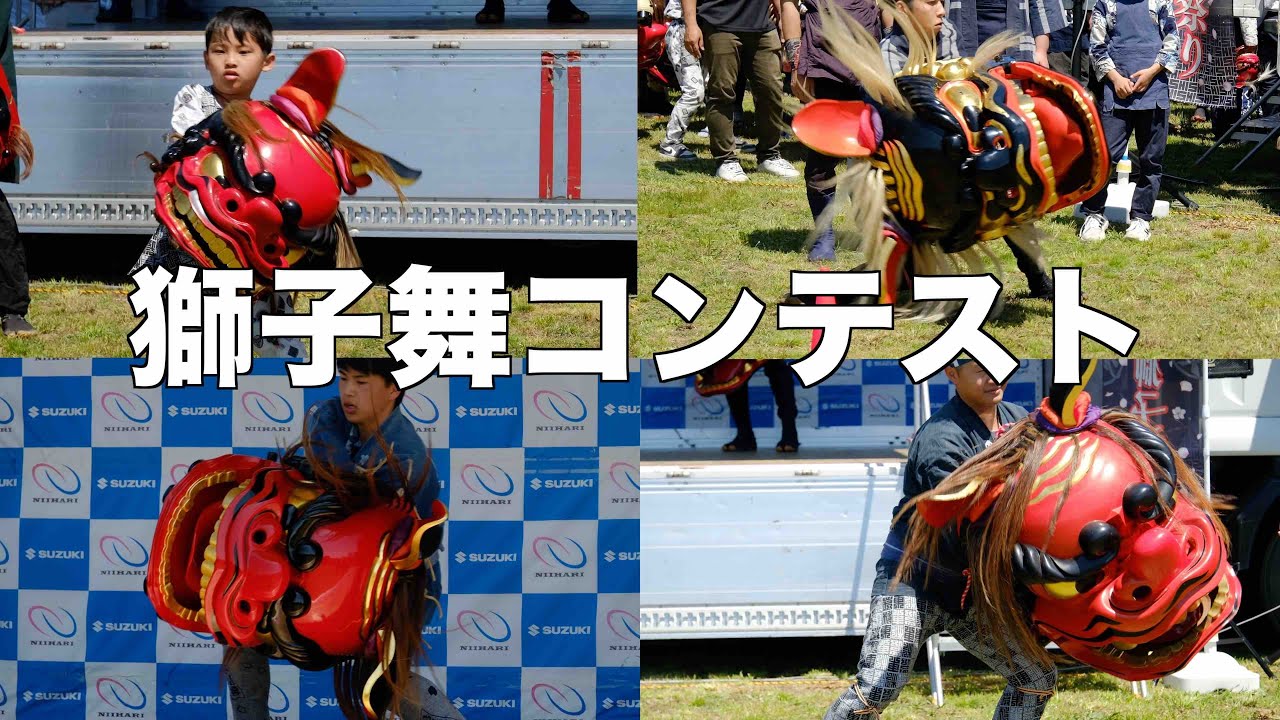 2025年 石岡春の獅子祭り 獅子舞コンテスト