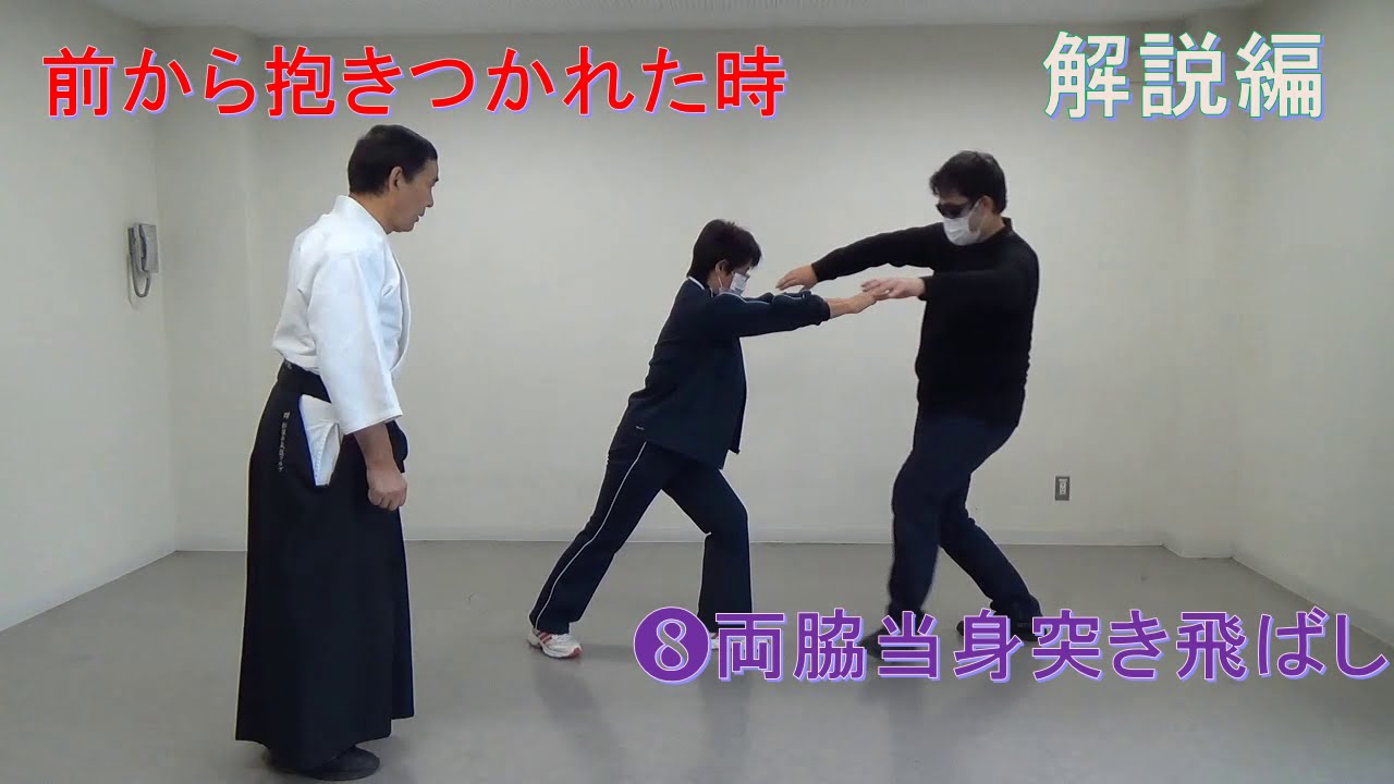 Web動画 誰でもできる護身術 狭山市公式ウェブサイト