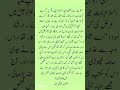 99% Musalman Yeh Baat Nahi Jante | Hairatangez Islami Haqeeqat 😱 #shorts