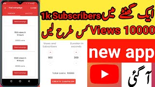 Best YouTube Subscribers Views App For New YouTubers || YouTube Subscribers App screenshot 4