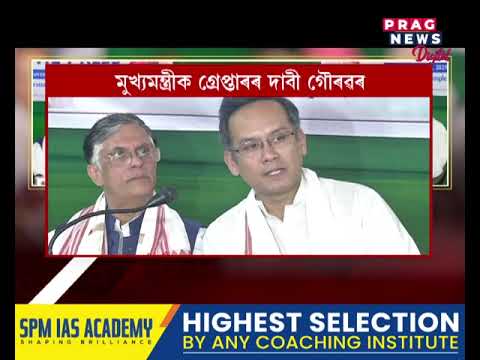 বিধানসভা নিৰ্বাচনৰ প্ৰাকক্ষণত গৰম ৰাজনীতি