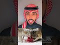 قصة شباب هجم عليهم الذيب ذيب قصة قصص عامر التميمي