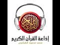 سورة لقمان للقارئ الشيخ محمد محمود الطبلاوي تلاوة مجودة