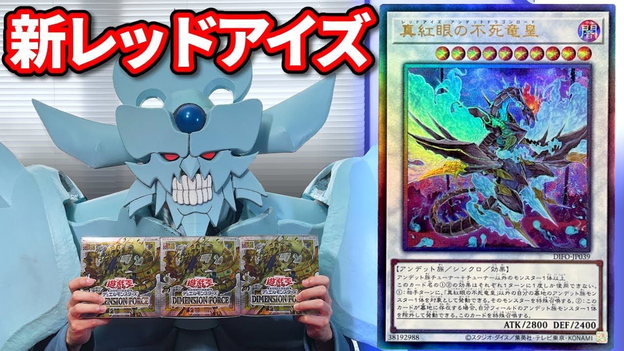 新たなレッドアイズを引きたいオベリスクの巨神兵【遊戯王