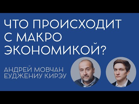 Что происходит с макроэкономикой прямо сейчас?/декабрь 2023/