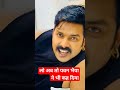 pawan singh #shortvideo #trending #viral #youtubeshorts #ytshorts #ai